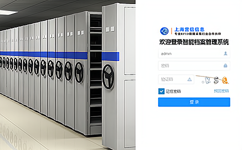 RFID識別應用推動檔案信息化管理進程